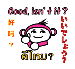 Chinese English Japanese Thai Monkey sticker #8135234