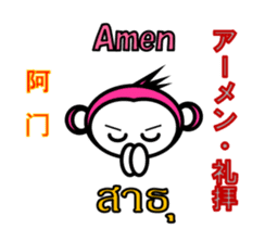 Chinese English Japanese Thai Monkey sticker #8135235