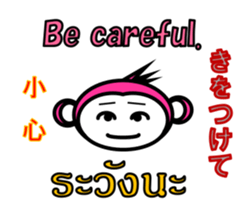 Chinese English Japanese Thai Monkey sticker #8135238