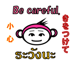 Chinese English Japanese Thai Monkey sticker #8135238