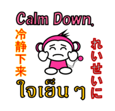Chinese English Japanese Thai Monkey sticker #8135239