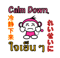 Chinese English Japanese Thai Monkey sticker #8135239
