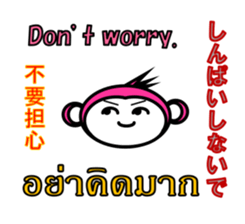 Chinese English Japanese Thai Monkey sticker #8135240