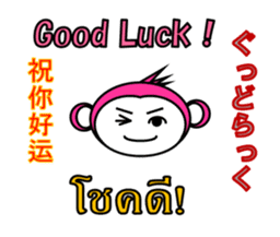 Chinese English Japanese Thai Monkey sticker #8135243
