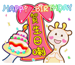 An Elephant & A Giraffe (MIX) sticker #8135595