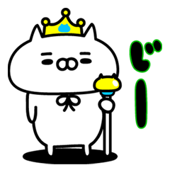 King nyanko