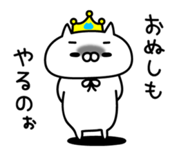 King nyanko sticker #8135744