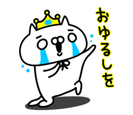 King nyanko sticker #8135750