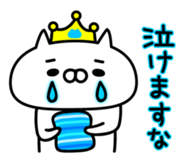King nyanko sticker #8135751