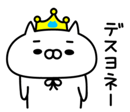 King nyanko sticker #8135759