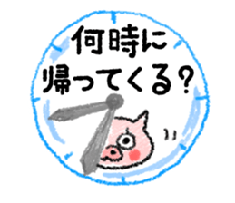 I am busy with child rearing sticker sticker #8135899