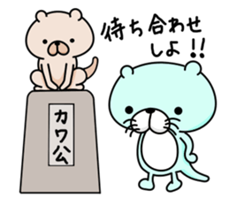 Coloful otters part2 sticker #8136457