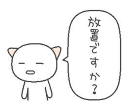 Long-distance cat sticker #8136484