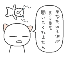 Long-distance cat sticker #8136489