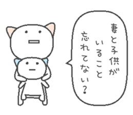 Long-distance cat sticker #8136490