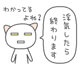 Long-distance cat sticker #8136491