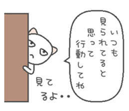 Long-distance cat sticker #8136492