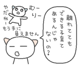 Long-distance cat sticker #8136493