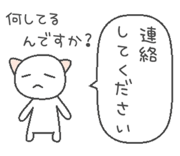 Long-distance cat sticker #8136496