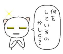 Long-distance cat sticker #8136500