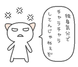 Long-distance cat sticker #8136501