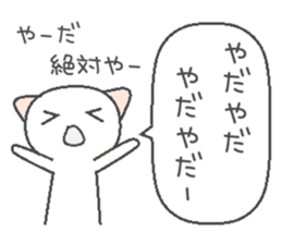 Long-distance cat sticker #8136503