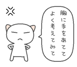 Long-distance cat sticker #8136505