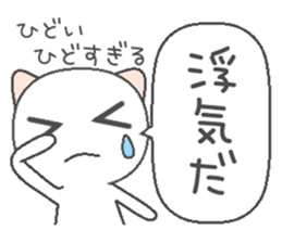 Long-distance cat sticker #8136507