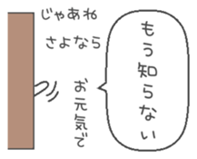 Long-distance cat sticker #8136508