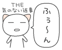 Long-distance cat sticker #8136511