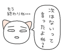 Long-distance cat sticker #8136516