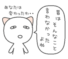 Long-distance cat sticker #8136517