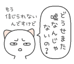 Long-distance cat sticker #8136518