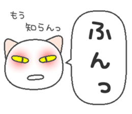 Long-distance cat sticker #8136519