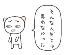 Long-distance cat sticker #8136520