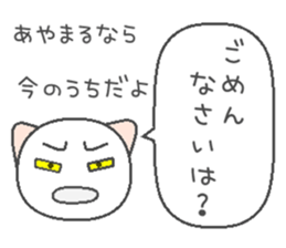 Long-distance cat sticker #8136521