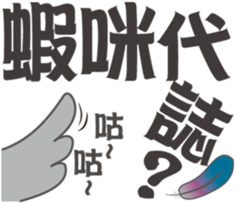 Fun Pigeon P sticker #8136525