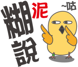 Fun Pigeon P sticker #8136526