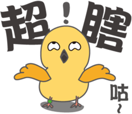 Fun Pigeon P sticker #8136528