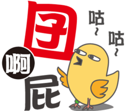 Fun Pigeon P sticker #8136529