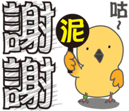 Fun Pigeon P sticker #8136531