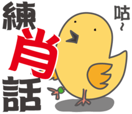 Fun Pigeon P sticker #8136533