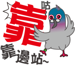 Fun Pigeon P sticker #8136534