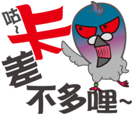 Fun Pigeon P sticker #8136535