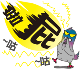 Fun Pigeon P sticker #8136536