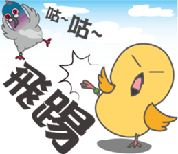 Fun Pigeon P sticker #8136537