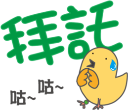 Fun Pigeon P sticker #8136539