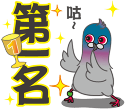 Fun Pigeon P sticker #8136540
