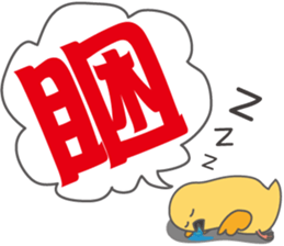 Fun Pigeon P sticker #8136542