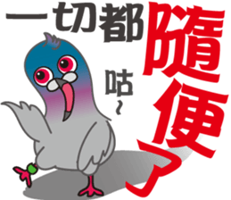 Fun Pigeon P sticker #8136543